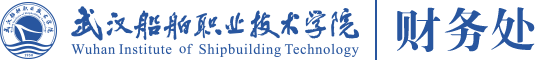 财务处：财务处