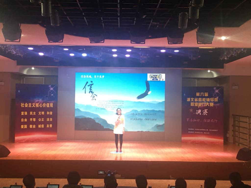 陈霞老师在比赛中