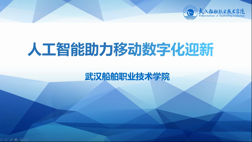 人工智能助力移动数字化迎新解决方案