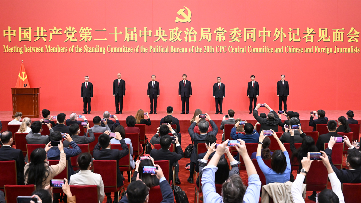 光明网：中国共产党第二十届中央政治局常委与中外记者见面会
